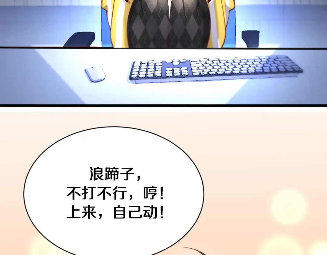 第109话 缘由 第17页