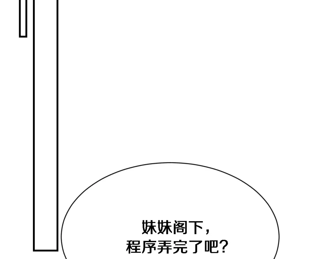 第109话 缘由 第23页