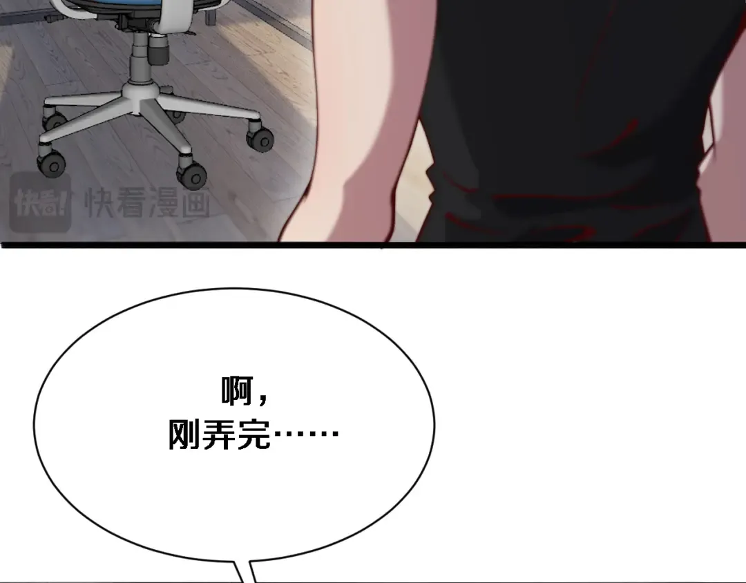 第109话 缘由 第25页