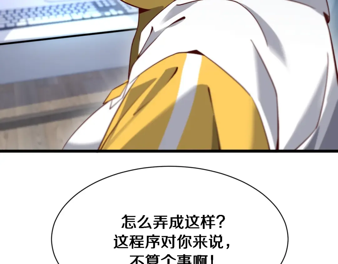 第109话 缘由 第27页