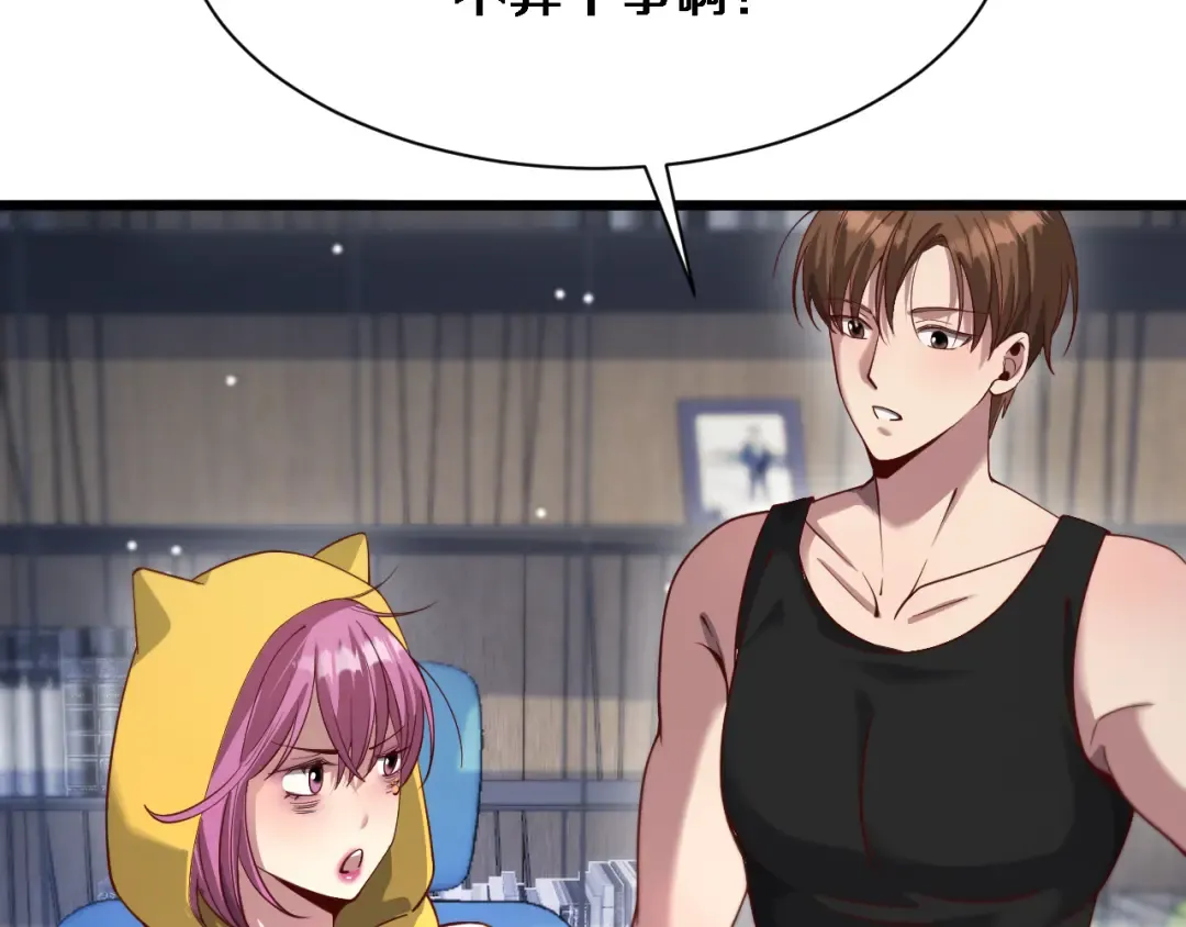 第109话 缘由 第28页