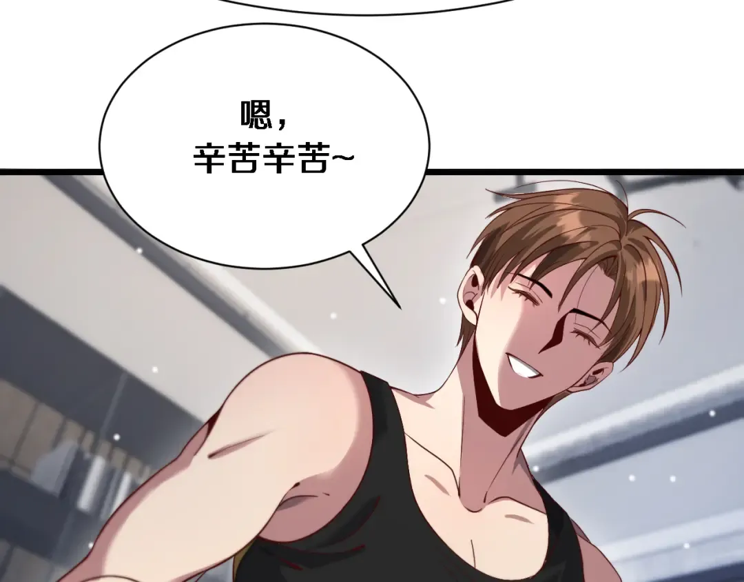 第109话 缘由 第30页