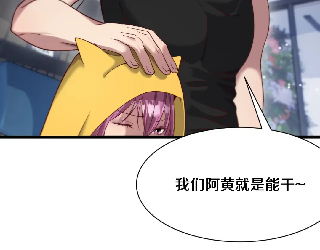 第109话 缘由 第31页