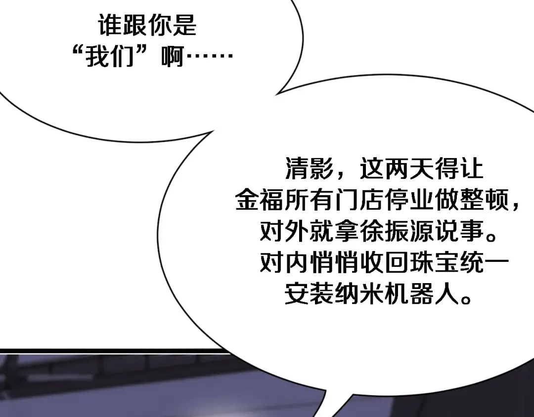 第109话 缘由 第33页