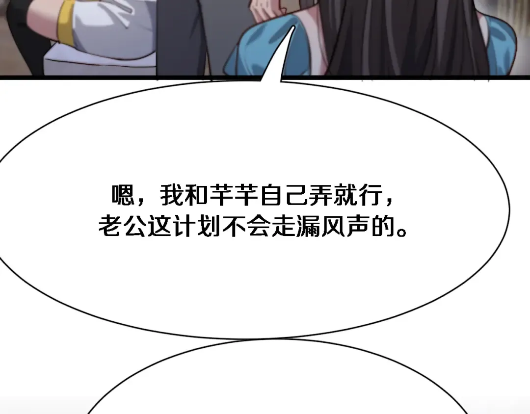 第109话 缘由 第35页
