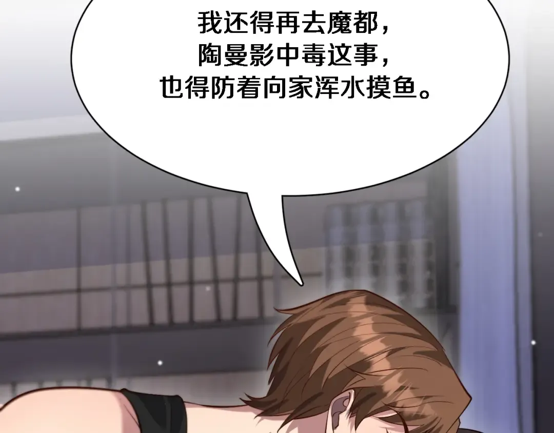 第109话 缘由 第36页