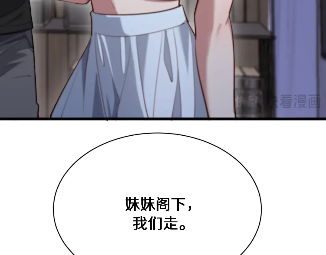 第109话 缘由 第38页