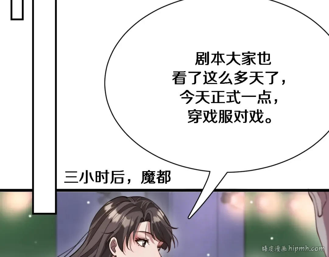 第109话 缘由 第40页
