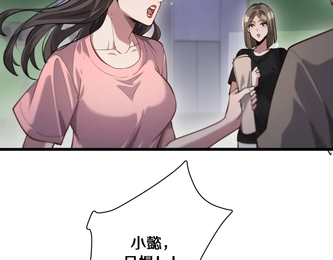 第109话 缘由 第41页