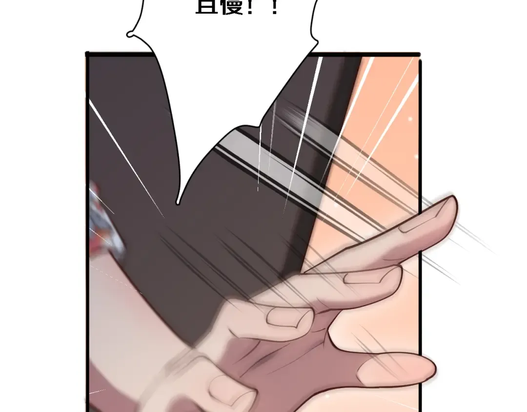 第109话 缘由 第42页