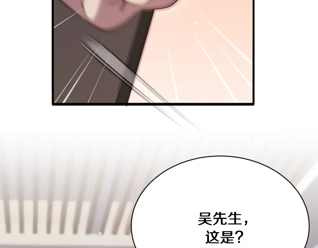 第109话 缘由 第43页