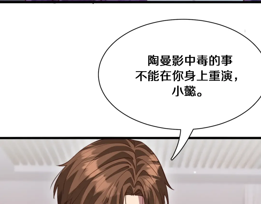 第109话 缘由 第46页