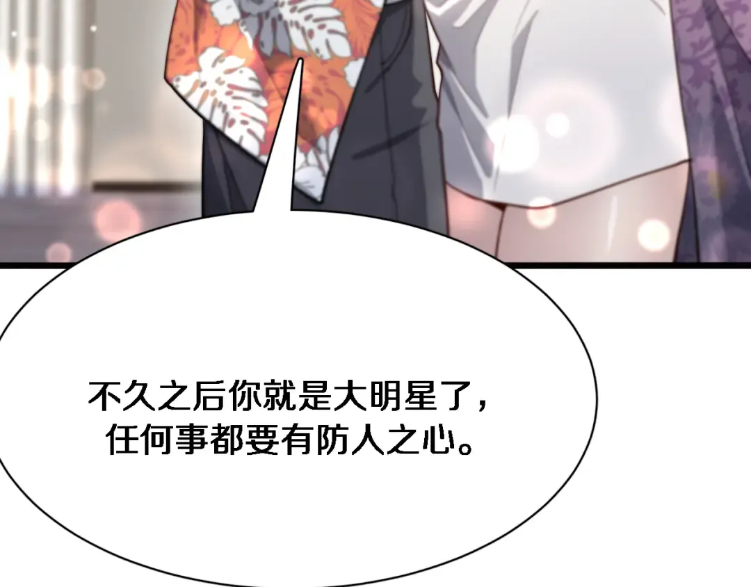 第109话 缘由 第50页