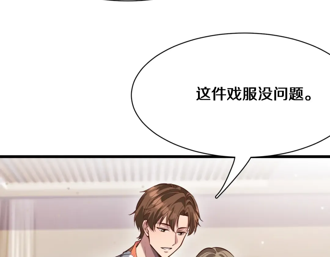 第109话 缘由 第51页