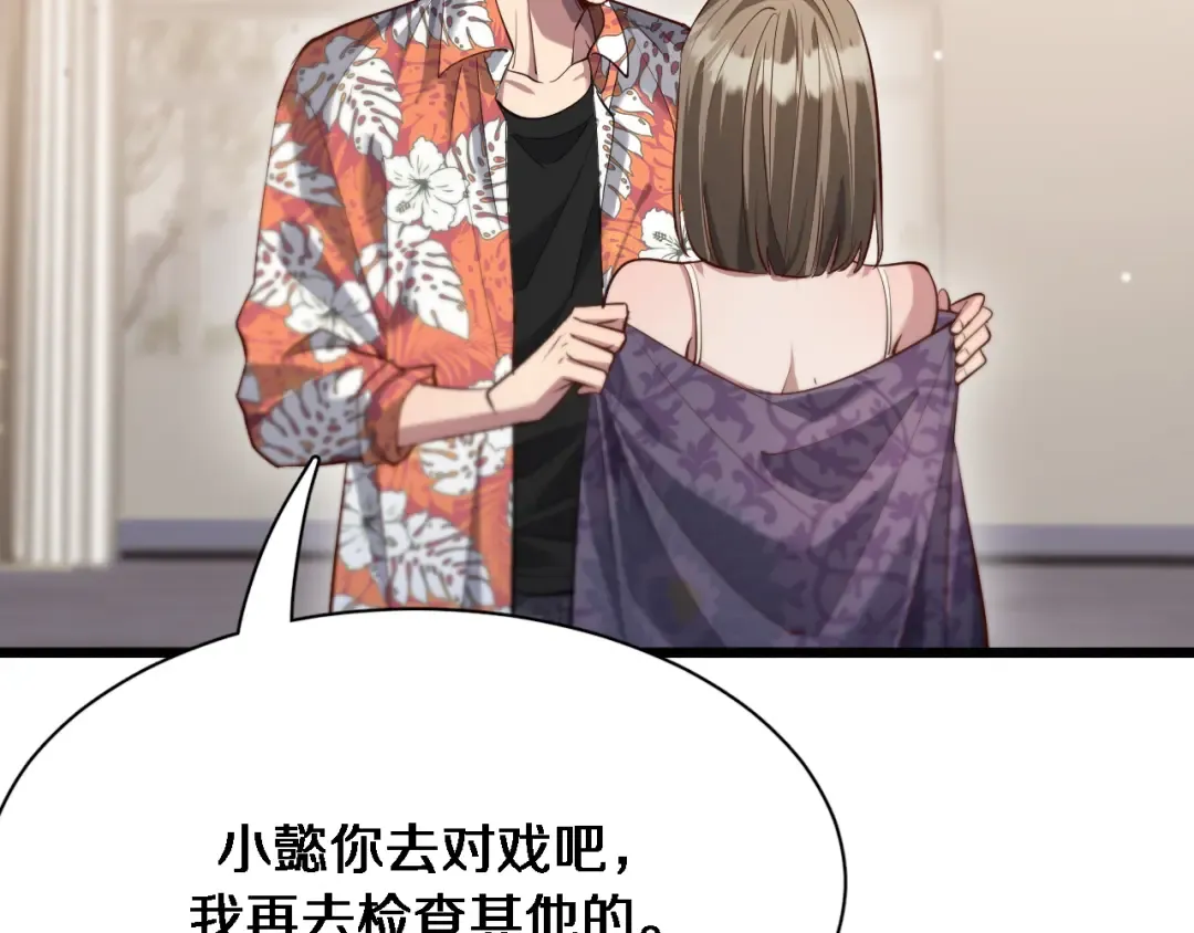第109话 缘由 第52页