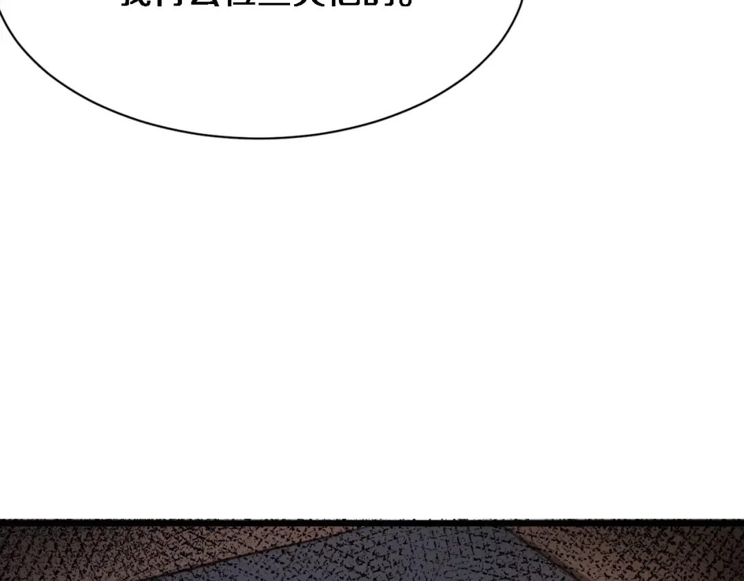 第109话 缘由 第53页