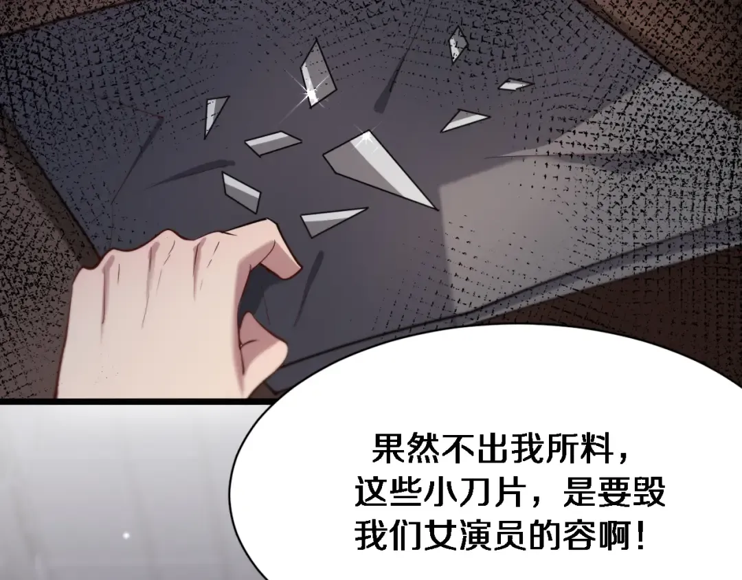 第109话 缘由 第54页