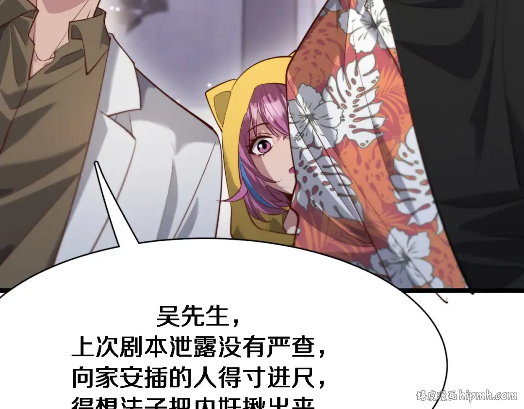 第109话 缘由 第56页