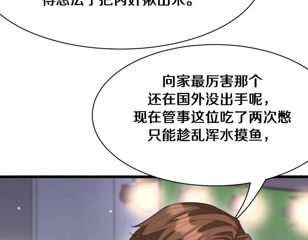 第109话 缘由 第57页