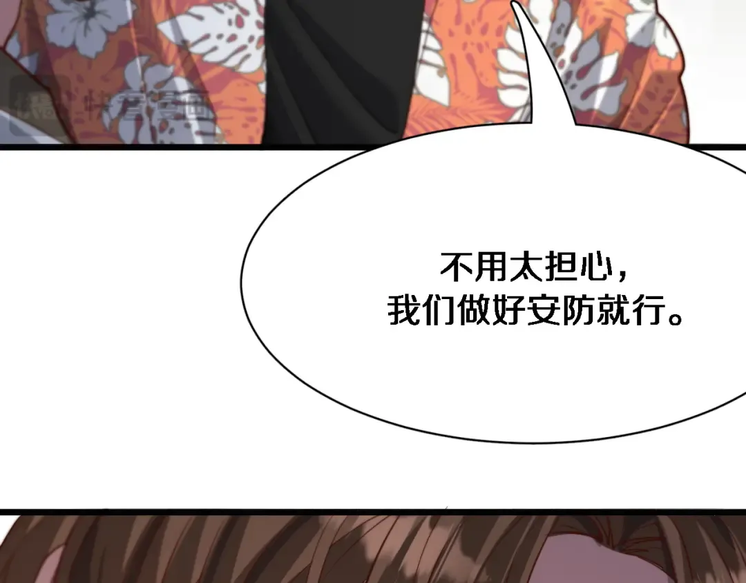第109话 缘由 第59页
