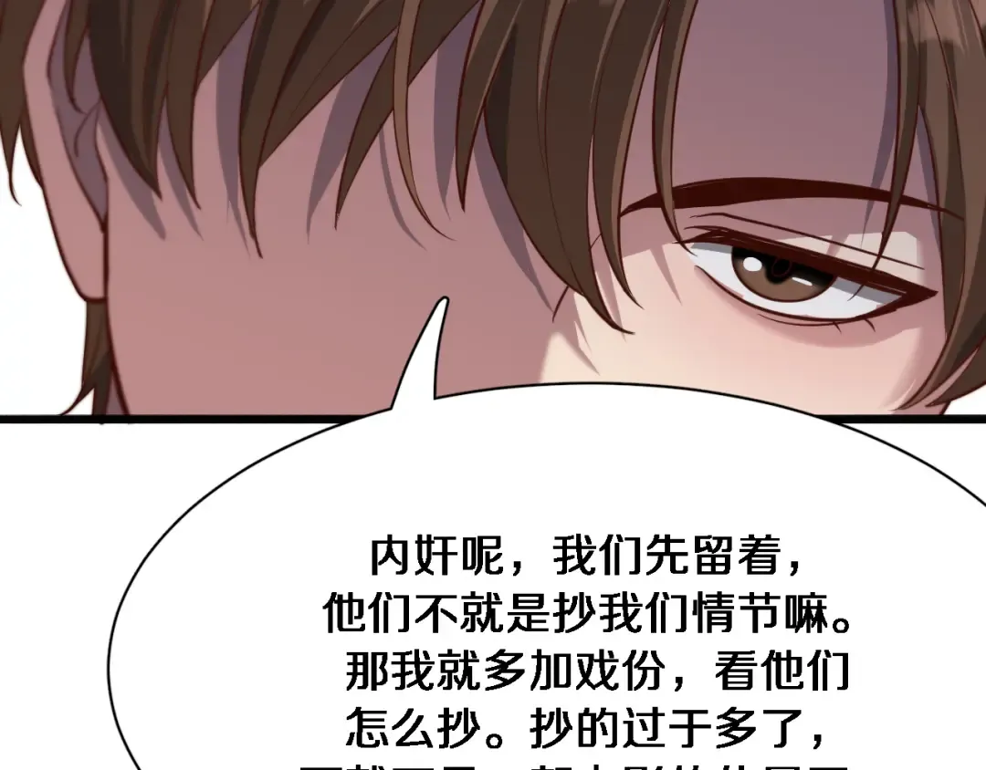 第109话 缘由 第60页