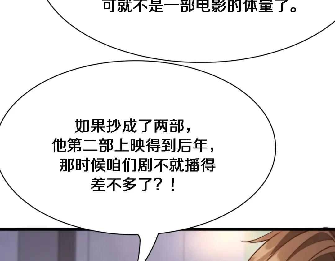第109话 缘由 第61页