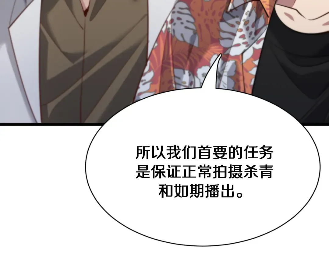 第109话 缘由 第63页