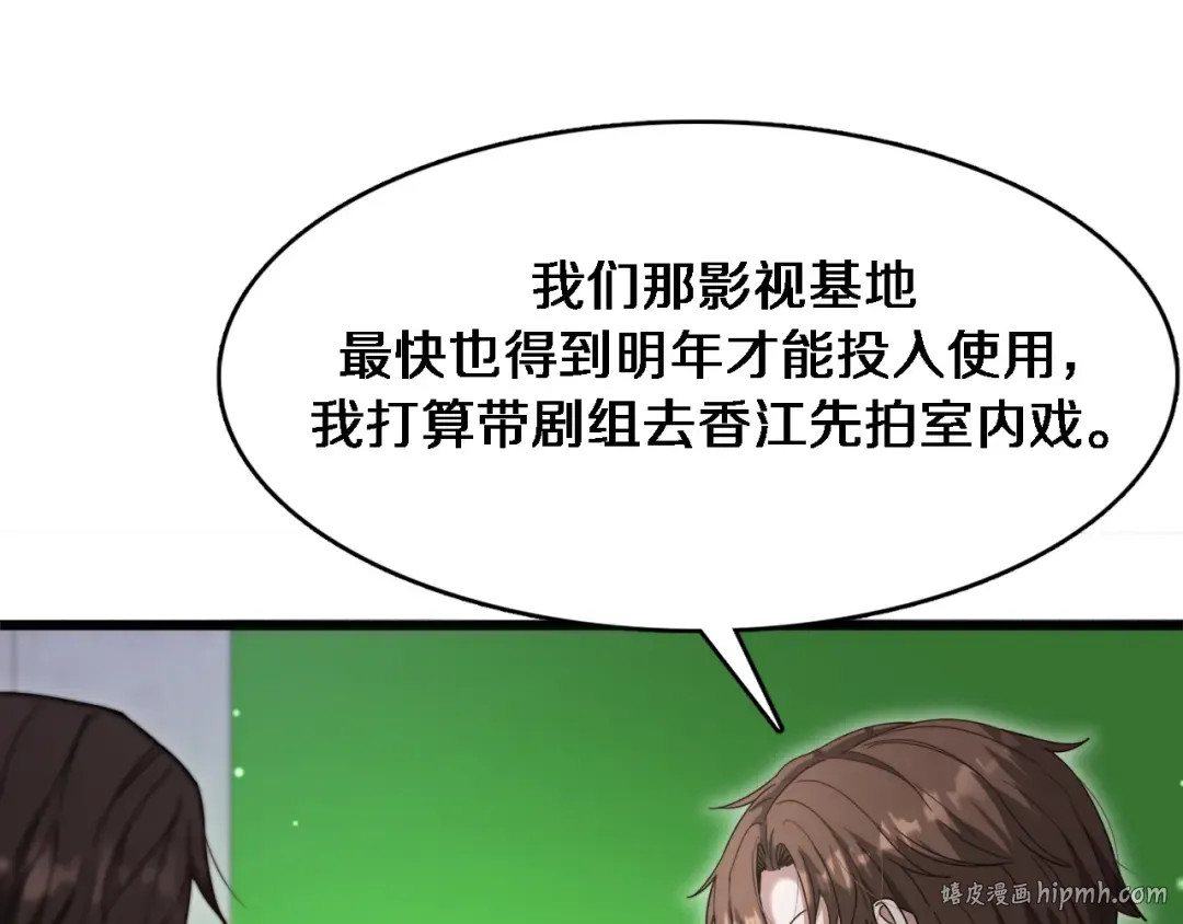 第109话 缘由 第64页