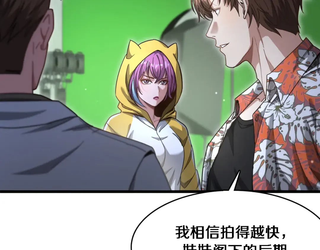 第109话 缘由 第65页