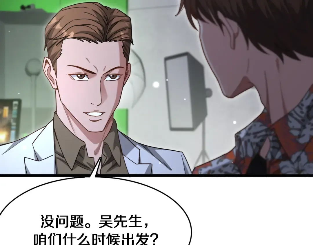 第109话 缘由 第67页