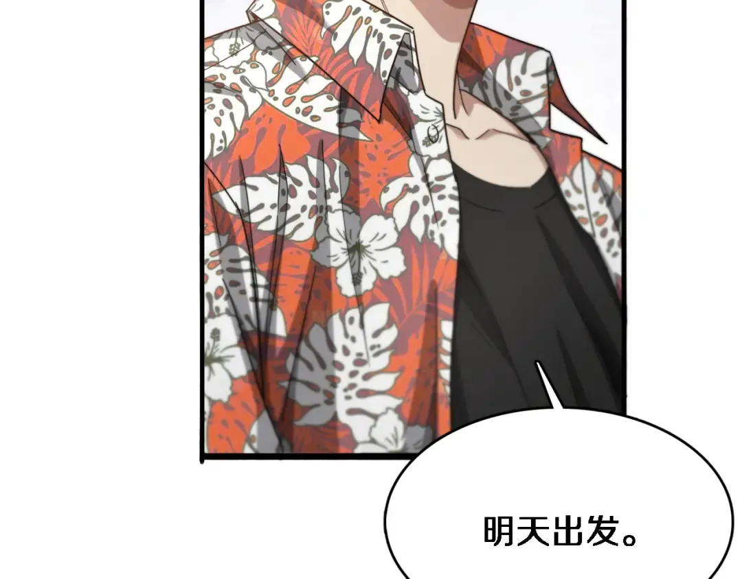 第109话 缘由 第69页