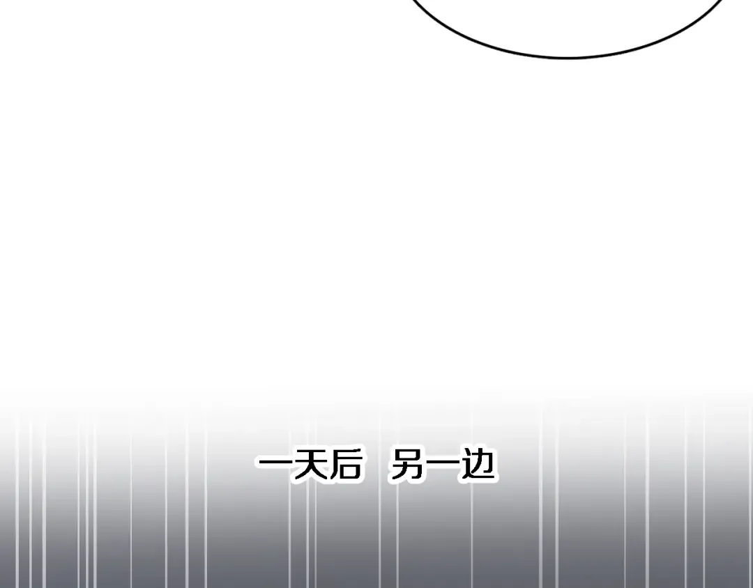 第109话 缘由 第70页