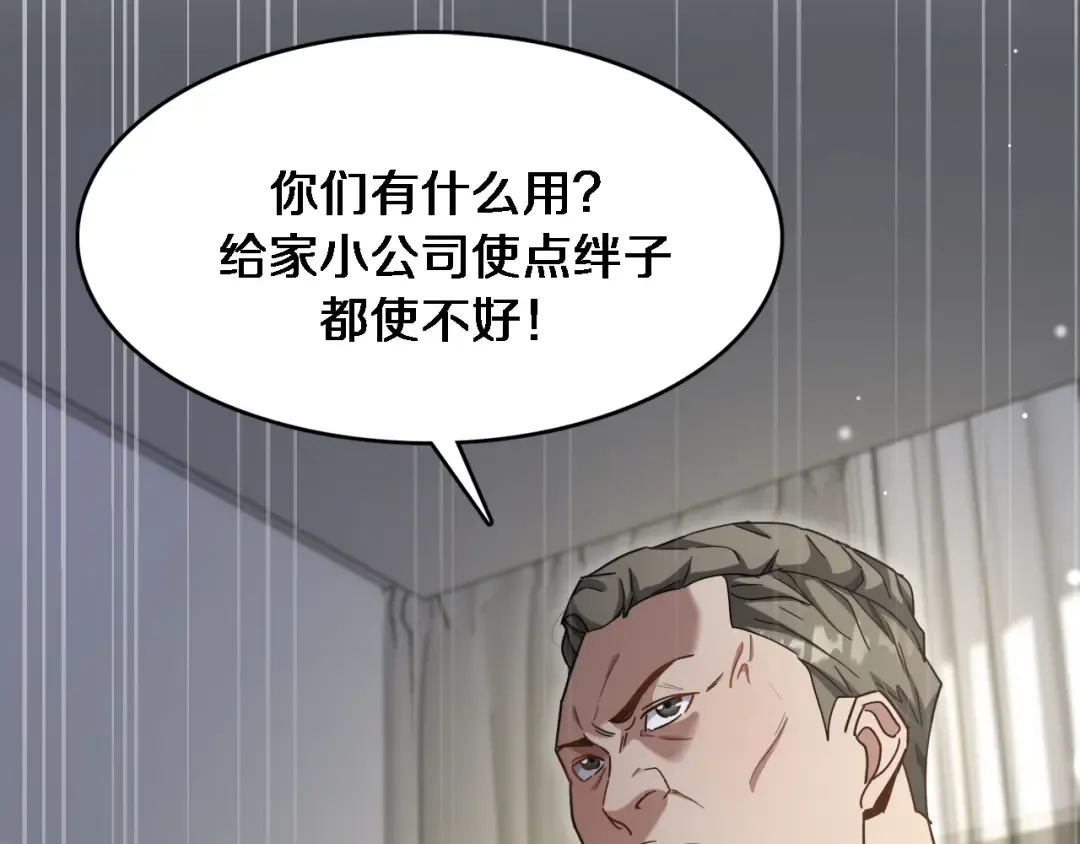 第109话 缘由 第71页