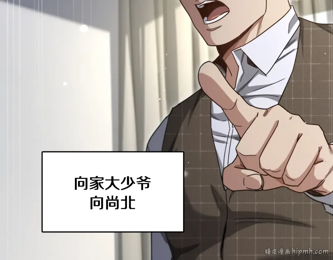 第109话 缘由 第72页