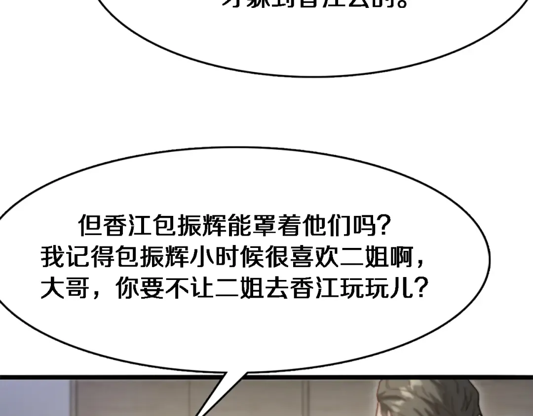 第109话 缘由 第75页