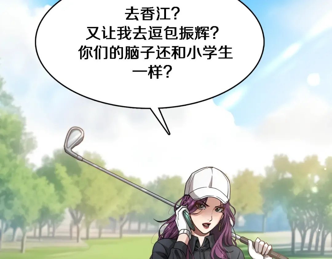 第109话 缘由 第77页