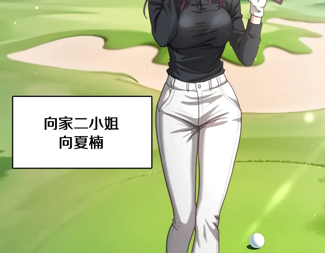 第109话 缘由 第78页