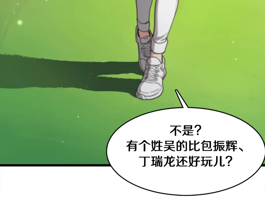 第109话 缘由 第79页