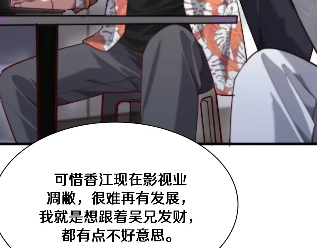 第109话 缘由 第84页