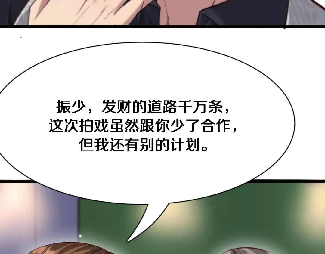 第109话 缘由 第86页