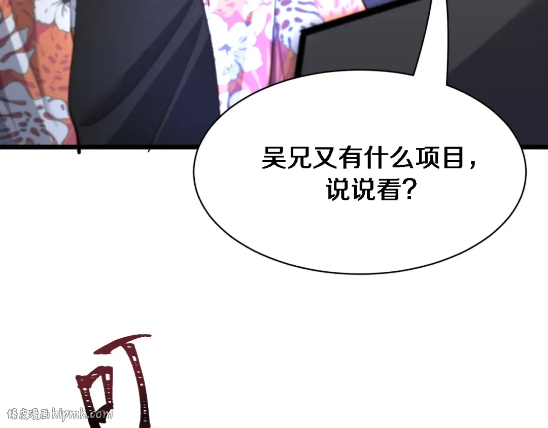第109话 缘由 第88页