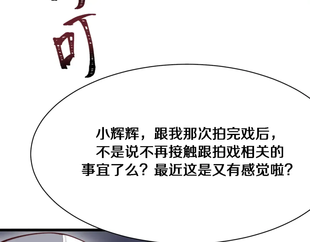 第109话 缘由 第89页