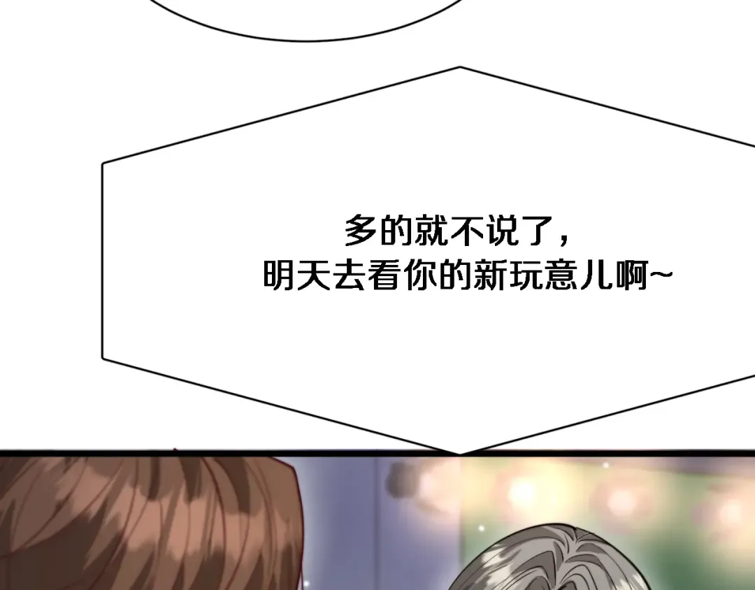 第109话 缘由 第92页