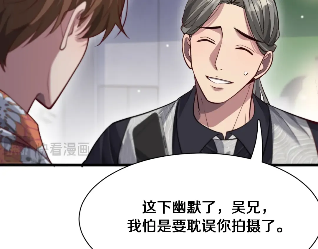 第109话 缘由 第93页