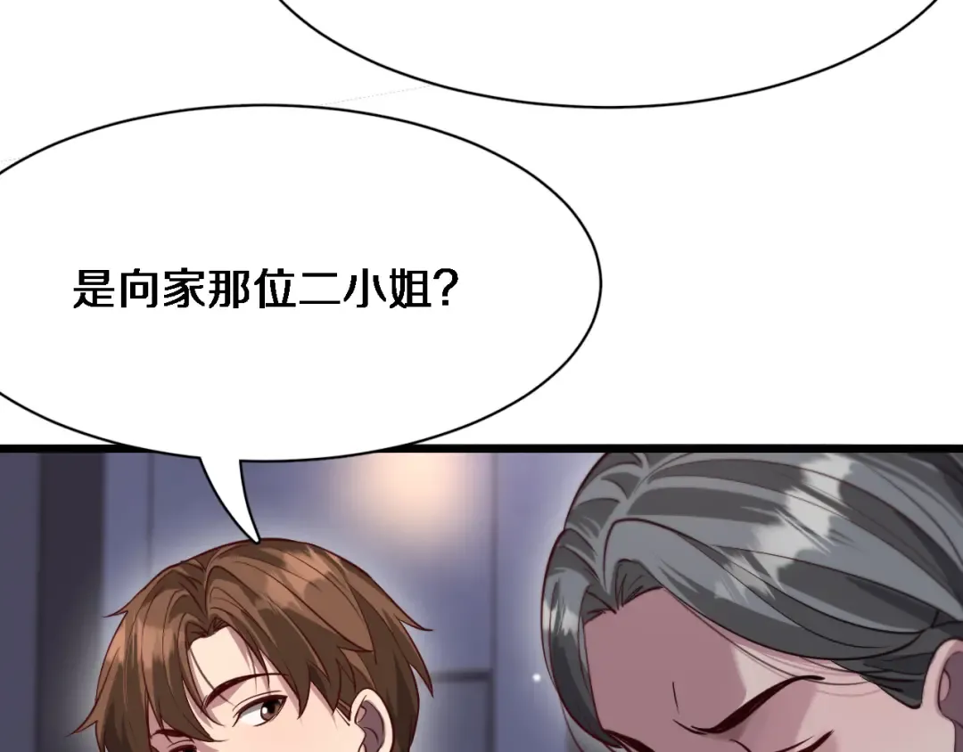 第109话 缘由 第94页