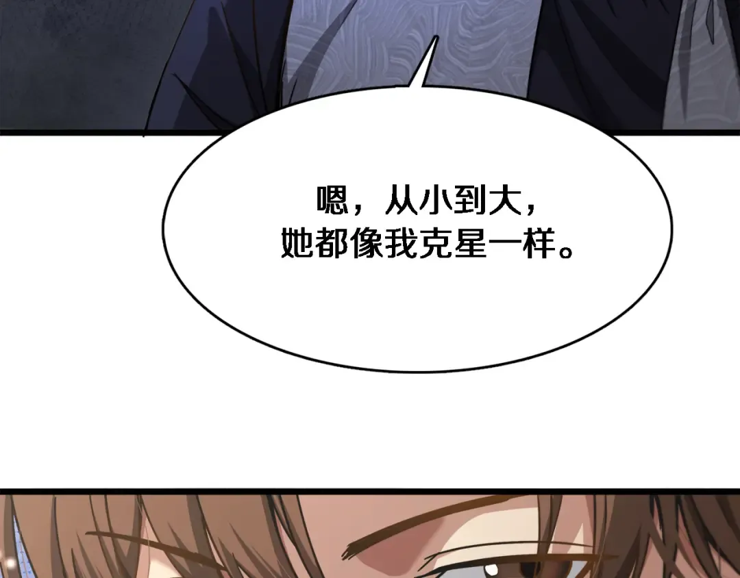 第109话 缘由 第99页