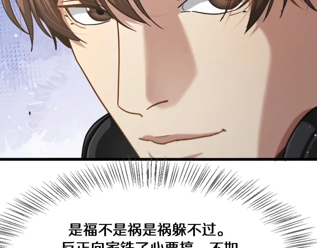 第109话 缘由 第100页