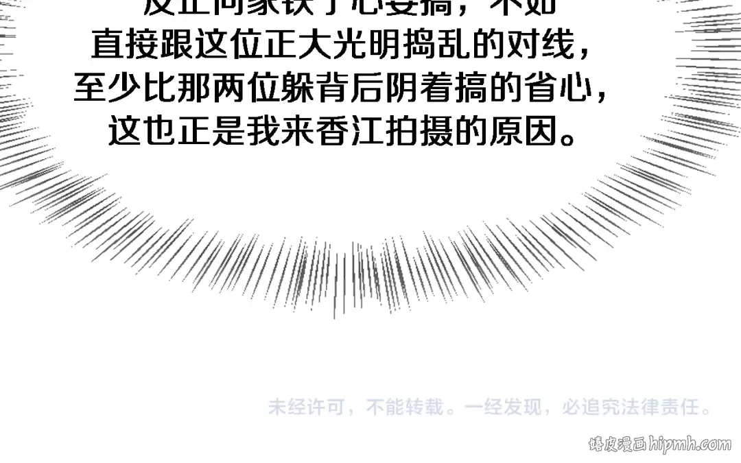 第109话 缘由 第101页