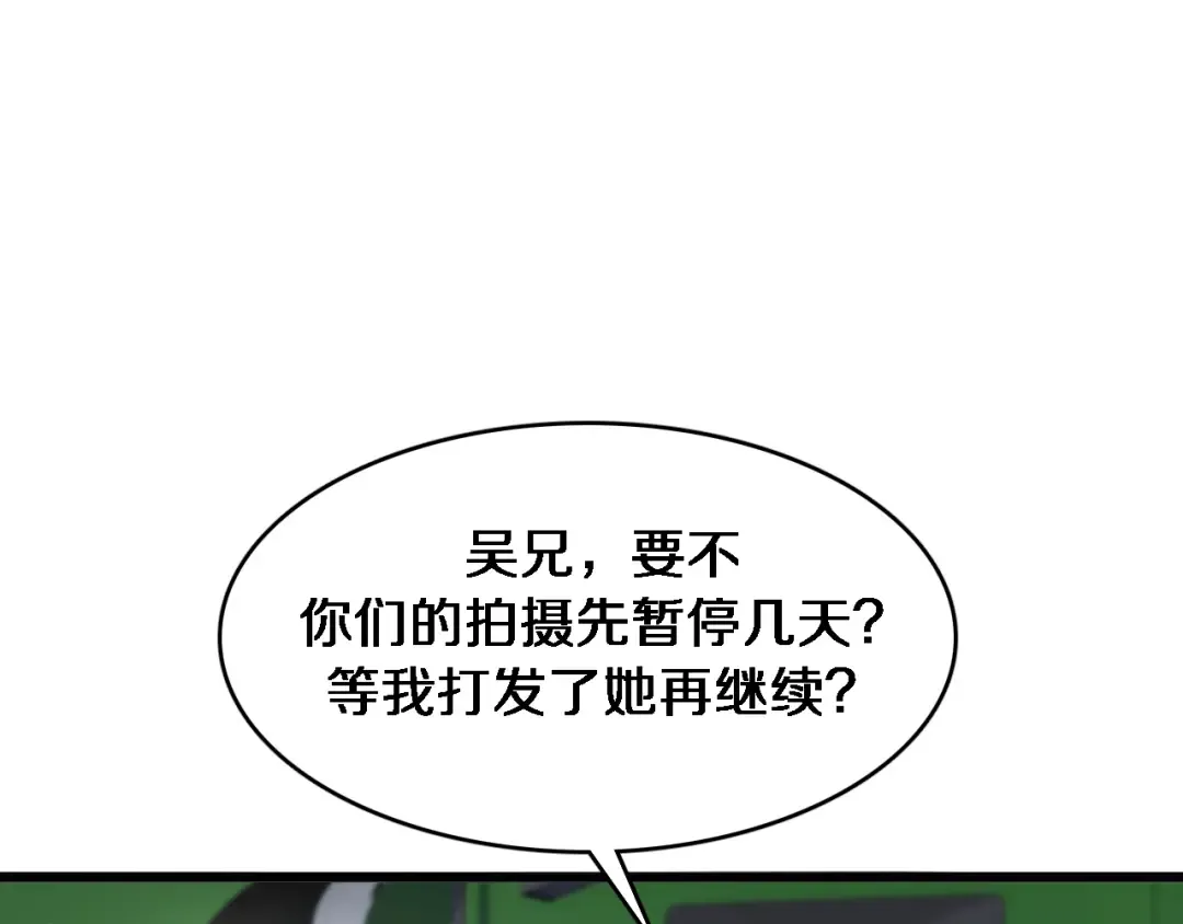 第110话 向二小姐 第5页