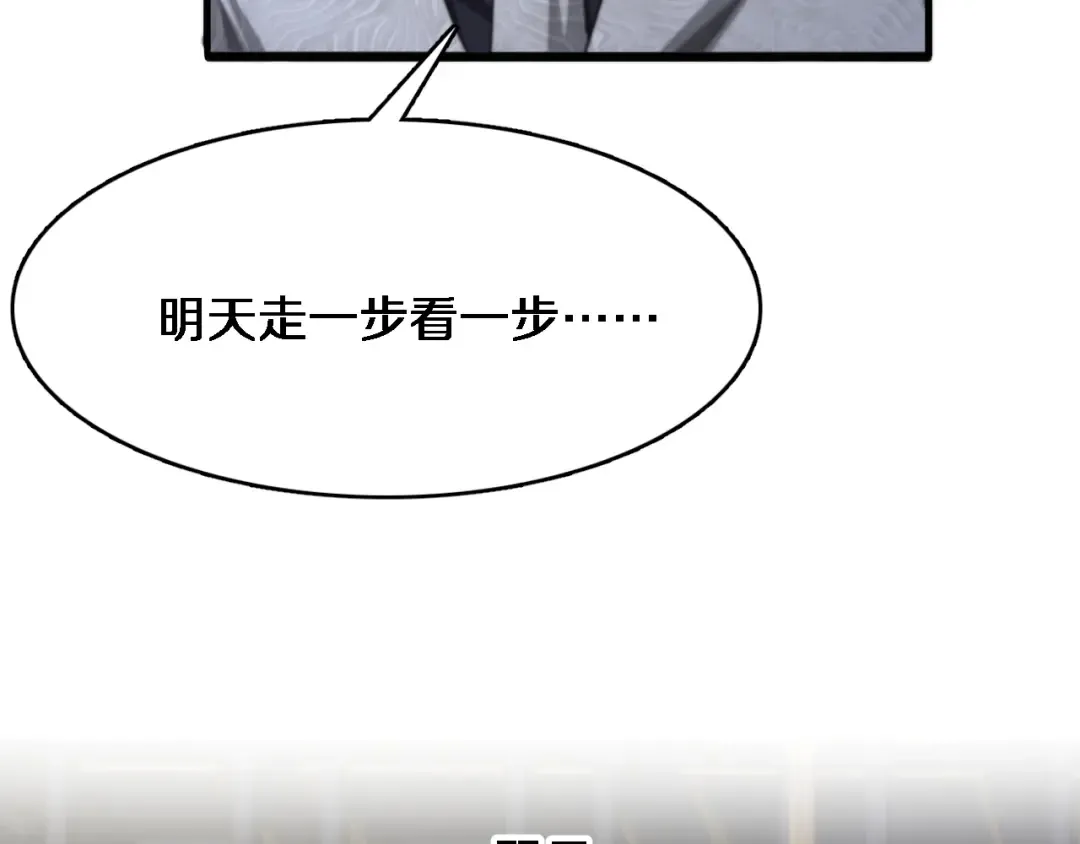 第110话 向二小姐 第9页
